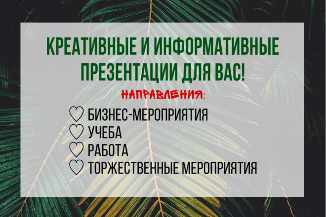 Презентация PowerPoint