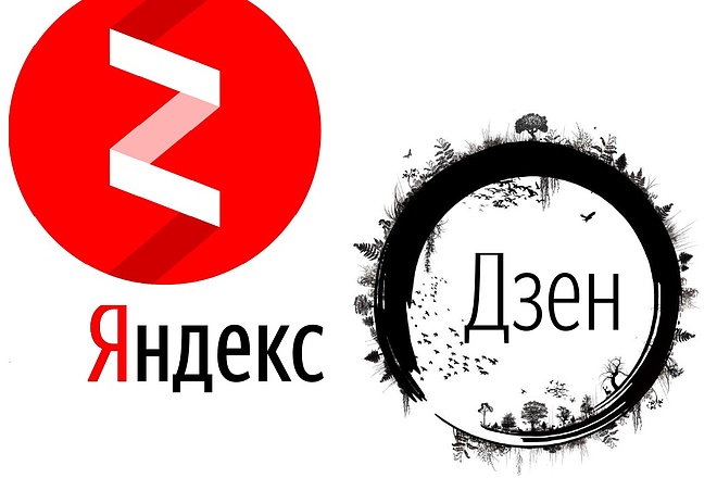 Продам монетизированный канал на Яндекс. Дзен с высокой посещаемостью