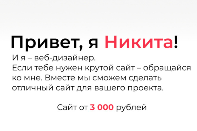 Веб-дизайн и создание сайтов только качественно и в срок