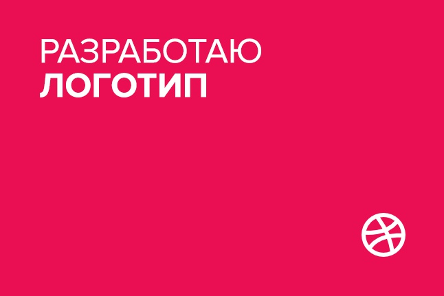 Логотип