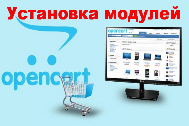 Установка модуля на смс Opencart, OcStore