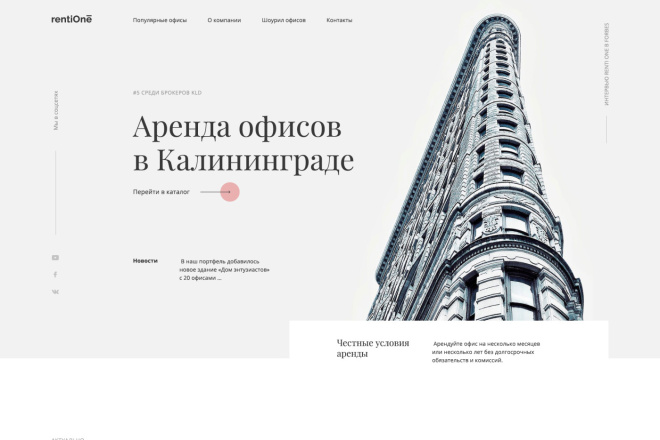 Лендинги, баннеры