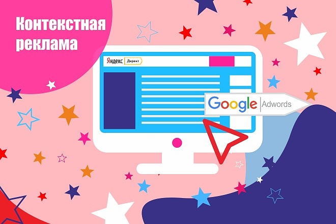 Гарантированный рост целевых посещений