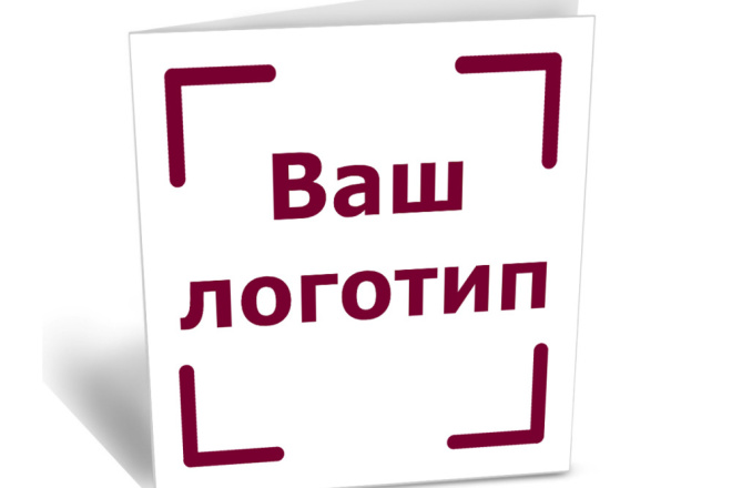 Выполним заказ. Ваш логотип. Ваш логотип надпись. Здесь может быть ваш логотип. Здесь будет ваш логотип.