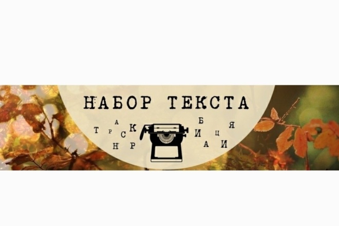 Переведу аудио, видео, изображения в текст