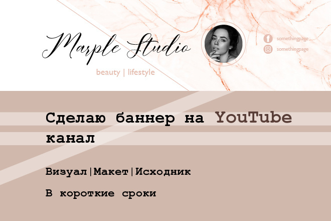 Создам баннер на канал YouTube