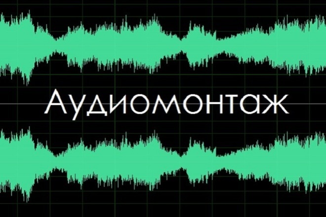 Подгоню музыку под рекламный ролик