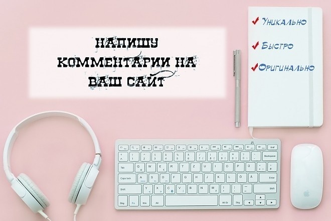 Напишу 20 грамотных комментариев