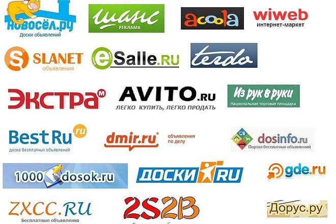 Ручное размещение 50 объявлений с ссылкой на Ваш сайт