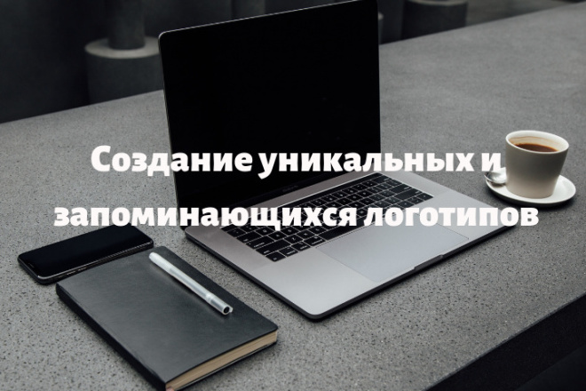 Создам логотип для любой сферы