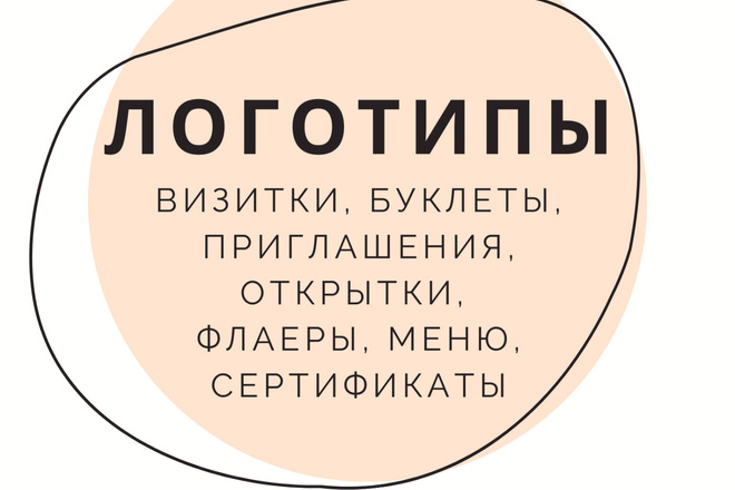 Создание логотипов