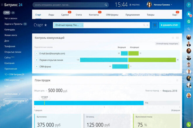 Внедрение и настройка CRM Bitrix 24
