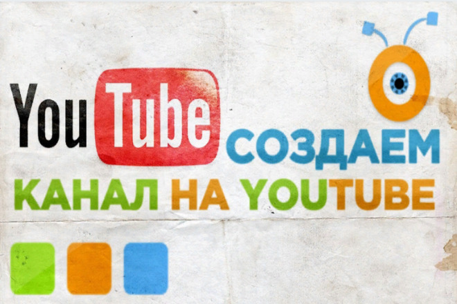 Создам YouTube канал под ключ