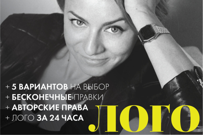 Разработаю логотип качественно и быстро