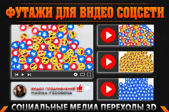 Футажи Для Видео Соцсети