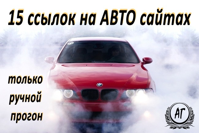 15 вечных ссылок на сайтах автомобильной тематики