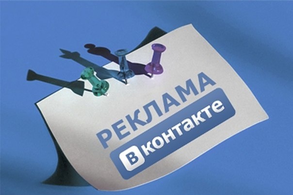 Размещу вашу рекламу