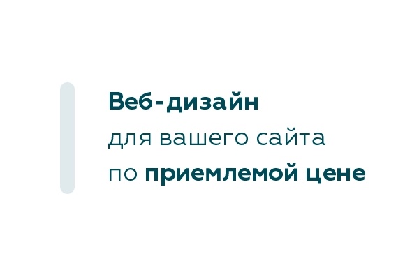 Дизайн страницы лендинга по доступной цене