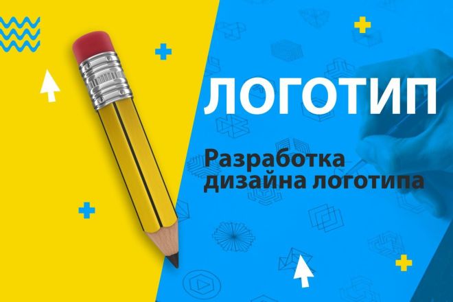 Разработка стильного и броского логотипа