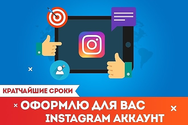 Оформлю аккаунт в Instagram правильно