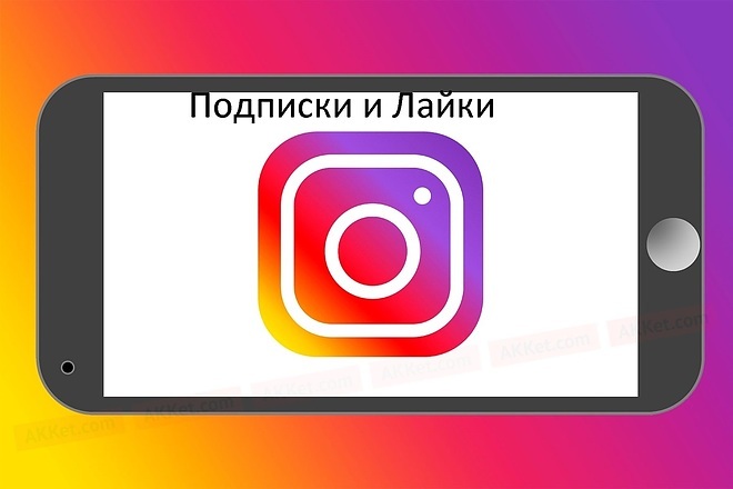 Подписка в Instagram +500 Человек