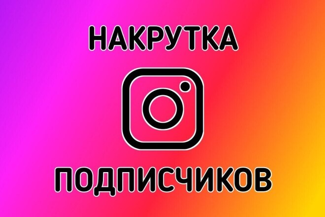 15к просмотров историй Instagram