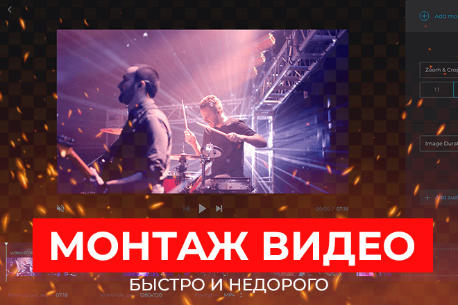 Монтаж видеоролика
