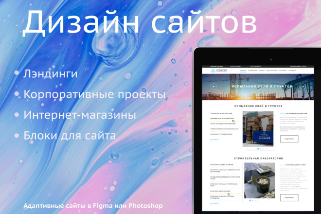 Разработаю дизайн WEB-проекта