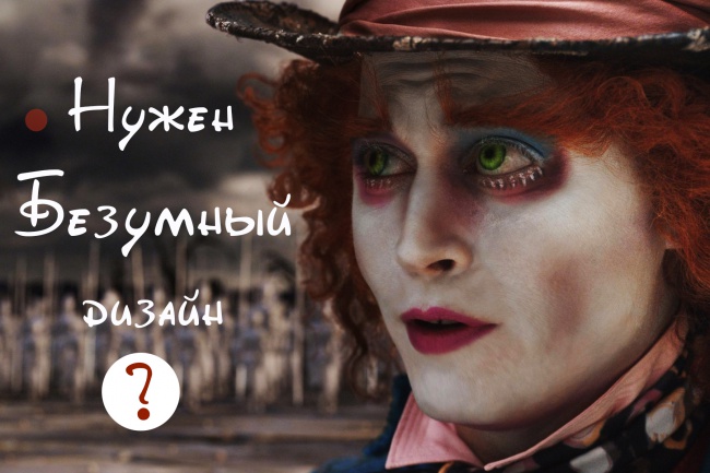 Создам дизайн вашей листовки, флаера