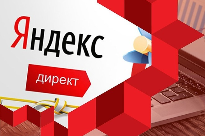 Настройка Яндекс Директ. Сертифицированный специалист