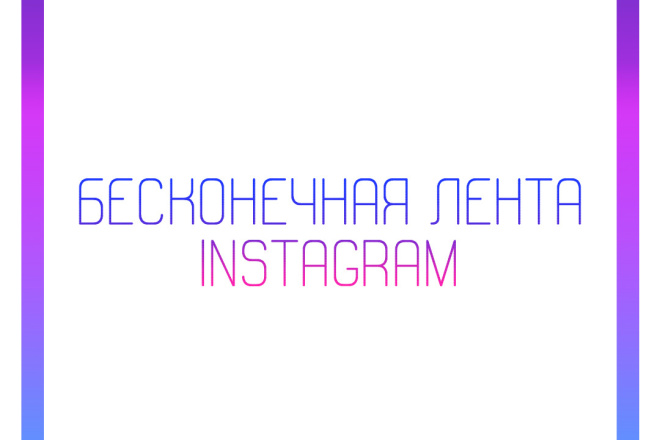 Шаблонный баннер 9 постов. Для вашего бизнеса В Instagram