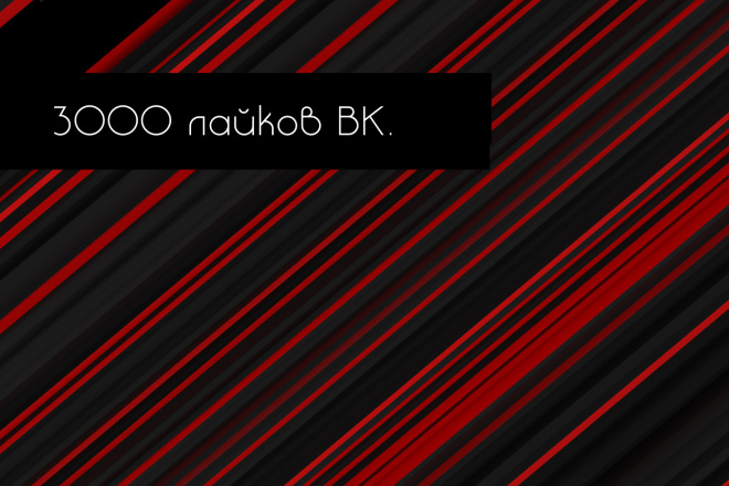 Раскрутка страницы ВКонтакте
