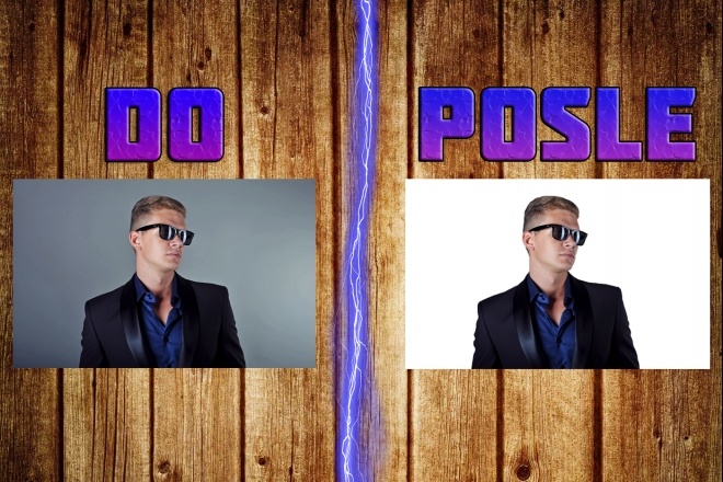 Удалю и изменю фон