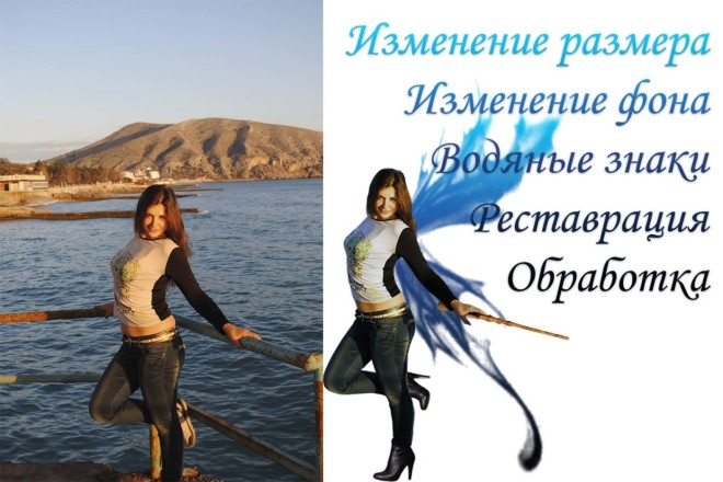 Обработка фотографий и изображений