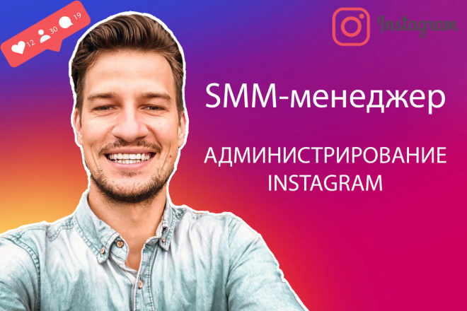 Наполнение аккаунта Instagram
