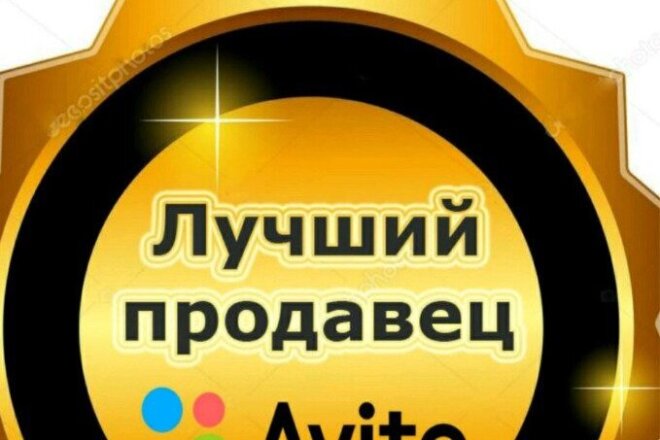 Выставляю ваше объявление и по оптимальной цене продам