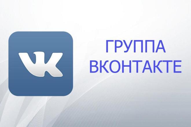 Создание группы вконтакте под ключ