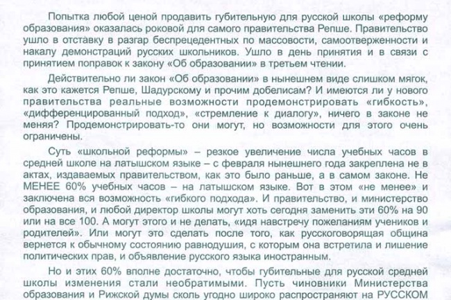 Перепечатаю текст