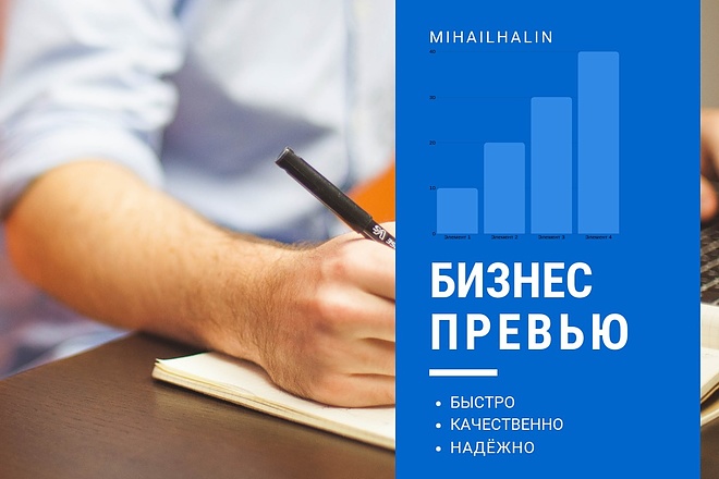 Уникальная Бизнес обложка для видео на YouTube