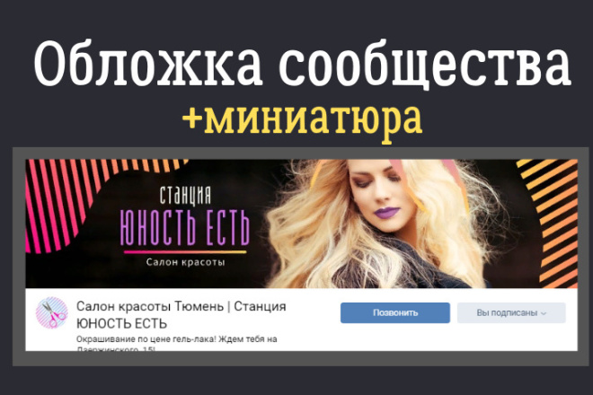 Стартовое оформление сообщества ВК