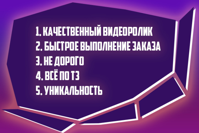 Видеомонтаж