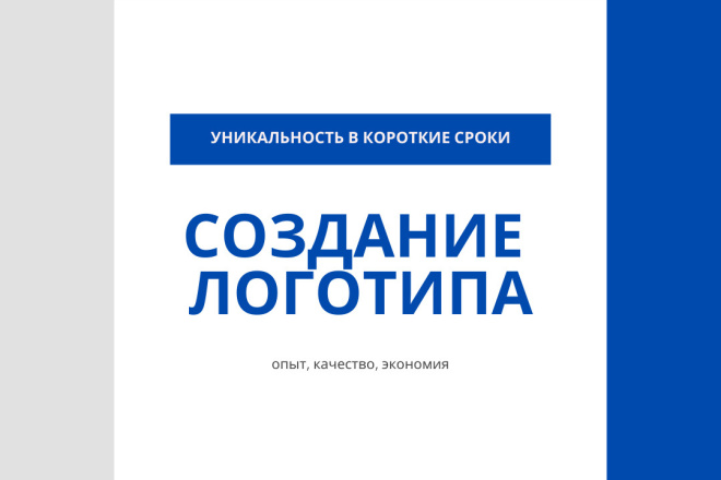 Создание логотипа
