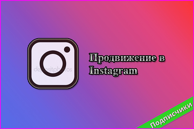 3000 подписчиков в Instagram