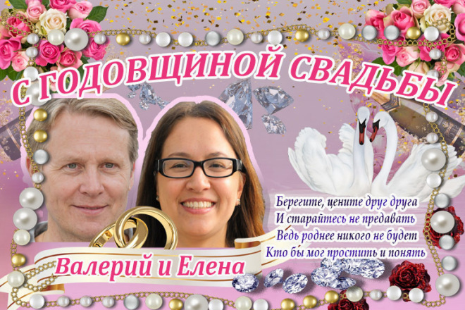 Открытка С поздравлениями ПО ФОТО НА ЛЮБОЙ праздник