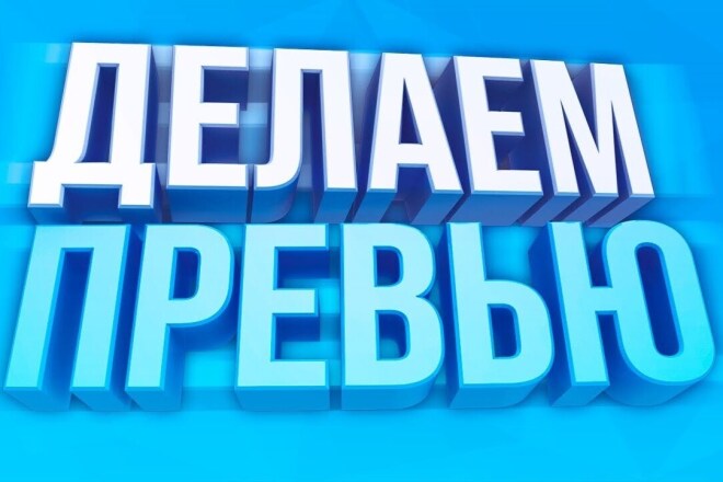 Сделаю баннер + аватарку для youtube канала