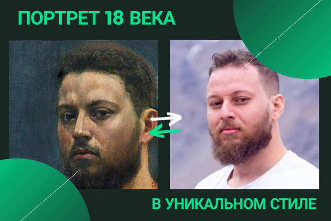 Портрет в уникальном стиле 18-19 века