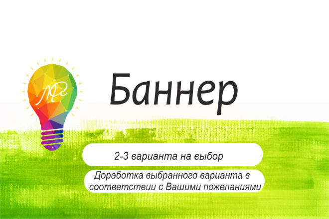 Баннер