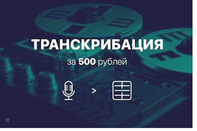 Расшифровка АУДИО И ВИДЕО -файлов
