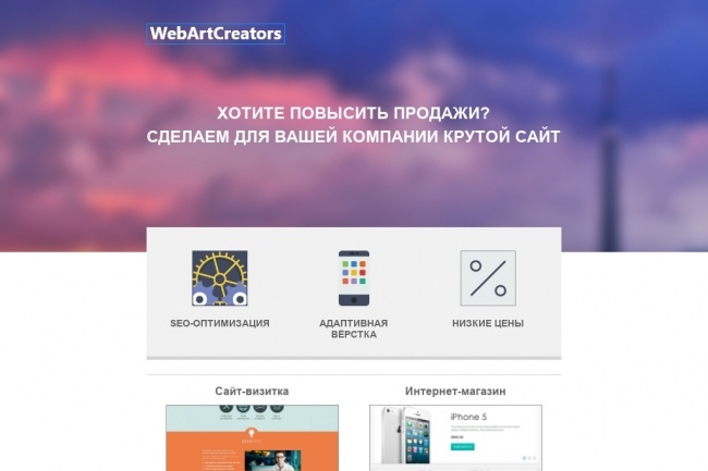 Сделаю сайт под ключ