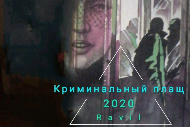 Напишу любое чтиво, не более 50 страниц